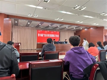ב-30 במרץ, Tianjin Baolai International Trade Co., Ltd הצטרפה לפגישת ההכנה לי...